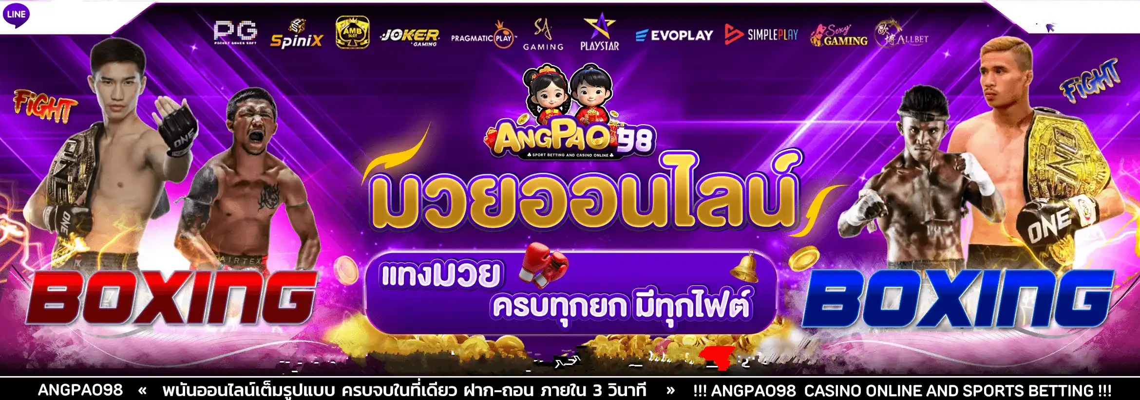 มวยออนไลน์ by angpao98